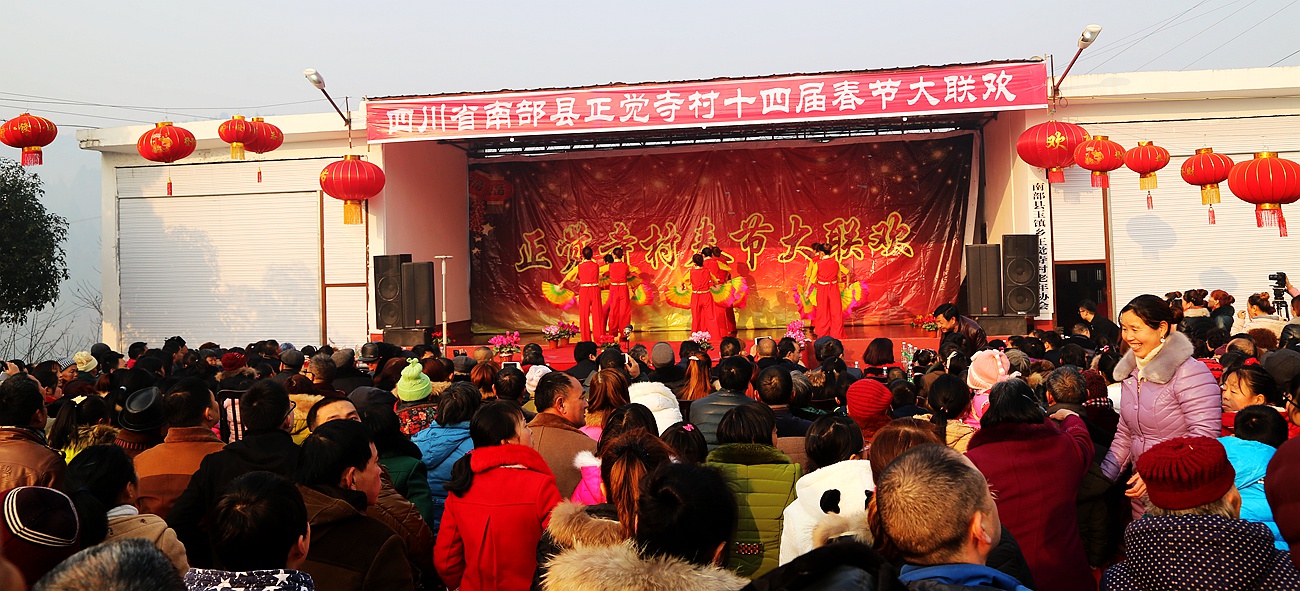 南部縣正覺(jué)寺村王新先生連續(xù)14年出資辦春晚